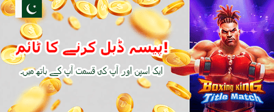 روزانہ بڑے انعامات حاصل کریں